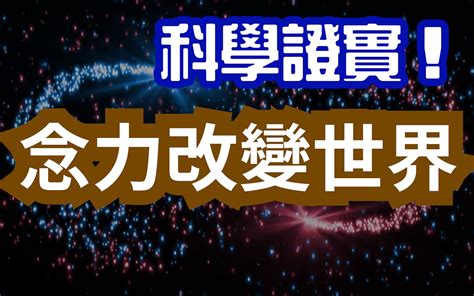 念力的力量|什么是念力？它是如何产生的？它的作用是什么？本文给您一个参考